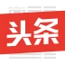 新媒体平台标识