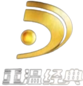 重温经典频道标识