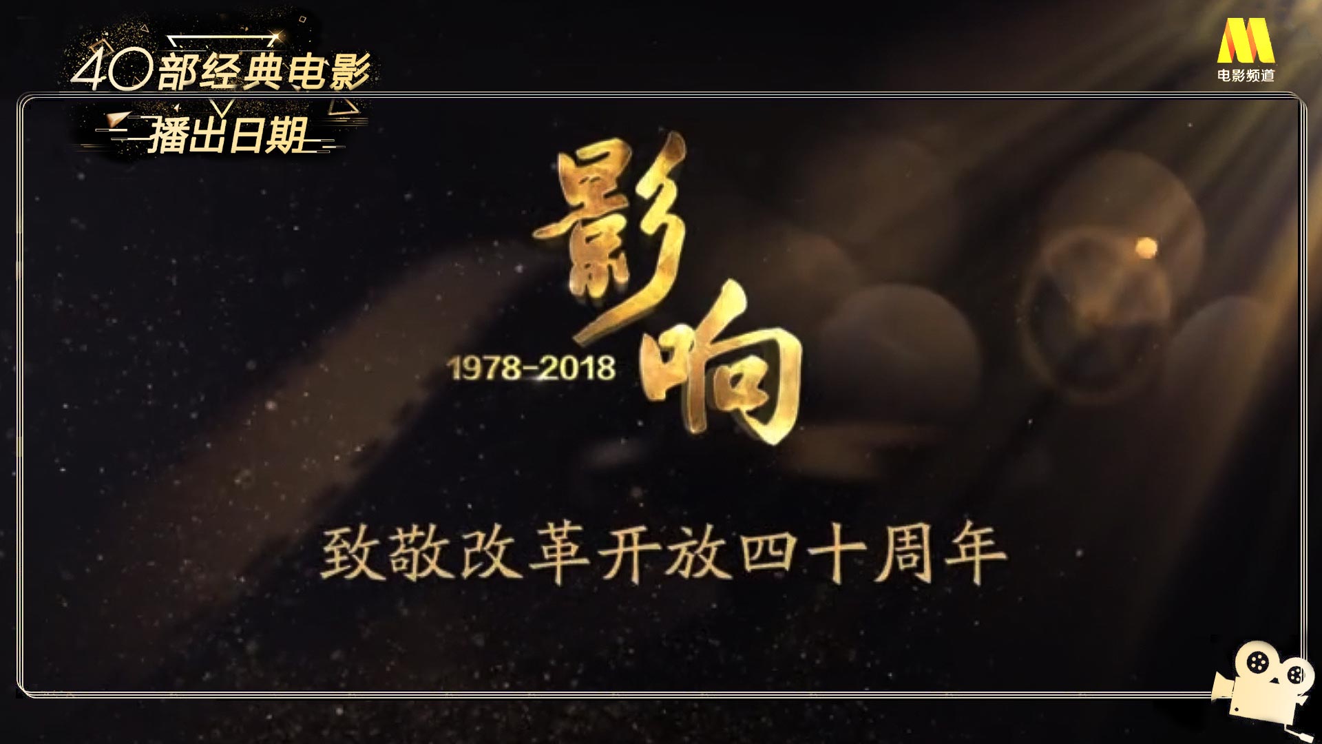 经典影视项目视觉资料一