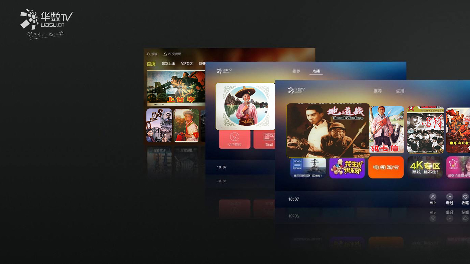 经典影视项目视觉资料四