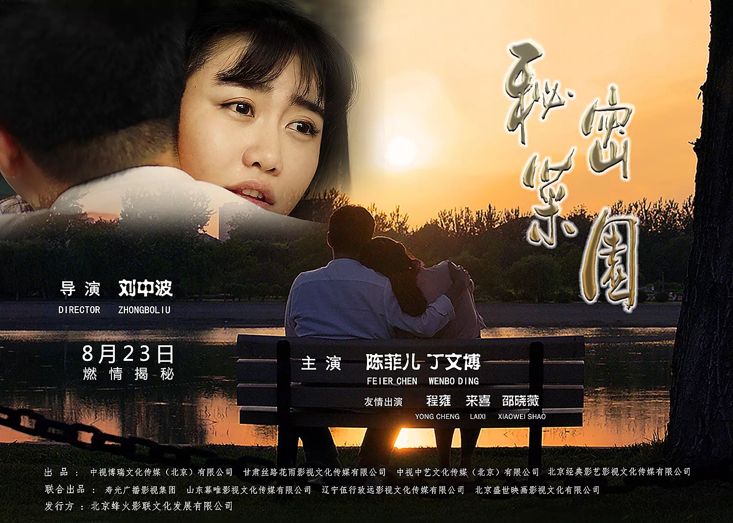 经典影视项目视觉资料五